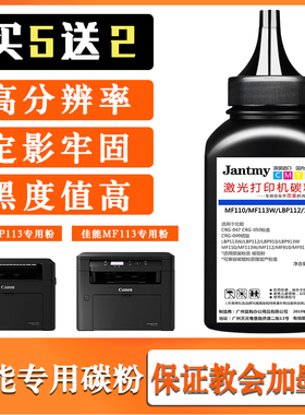 适用佳能MF113w碳粉MF112 MF110 910 913 LBP112 113 打印机墨粉