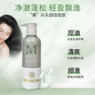 名典欧芭蚕丝蛋白清爽蓬松洗发乳去屑控油柔顺滋养修护