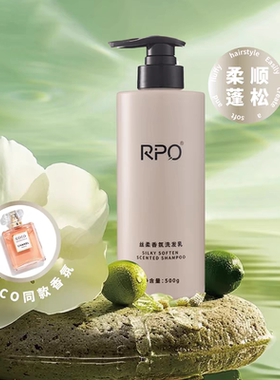 RPO洗护沐四件套RPO洗护套装RPO洗发水丝柔香氛柔顺洗发乳RPO洗