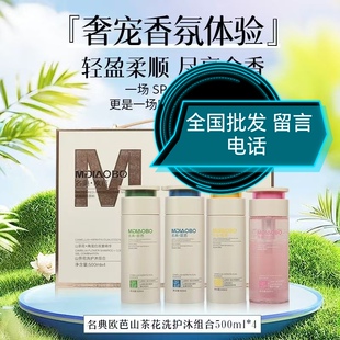 名典欧芭山茶花去屑洗发水柔顺洗发水护发素沐浴露洗护沐套装