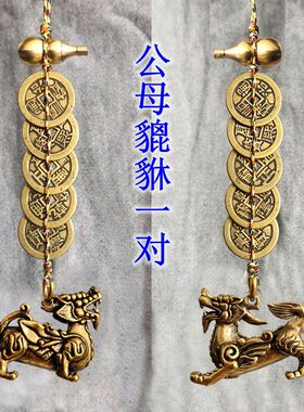 貔貅五帝钱挂件上下楼梯对入户门大门对下坡路电梯化解开门见楼梯