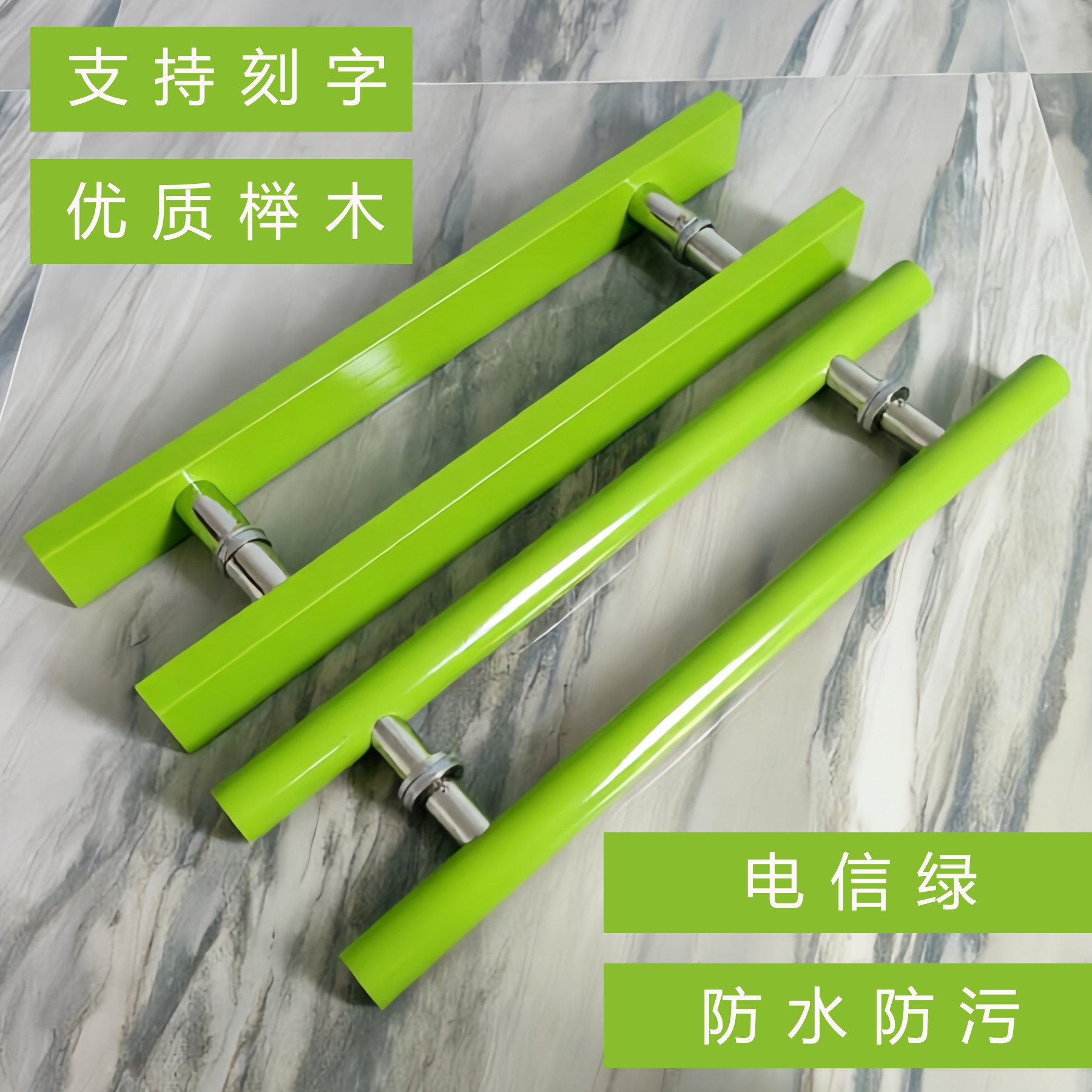 电信绿色木质玻璃门拉手实木防水图片