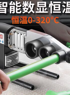 艾瑞泽ppr水管家用焊接电溶模头水电工程热合焊接机DB