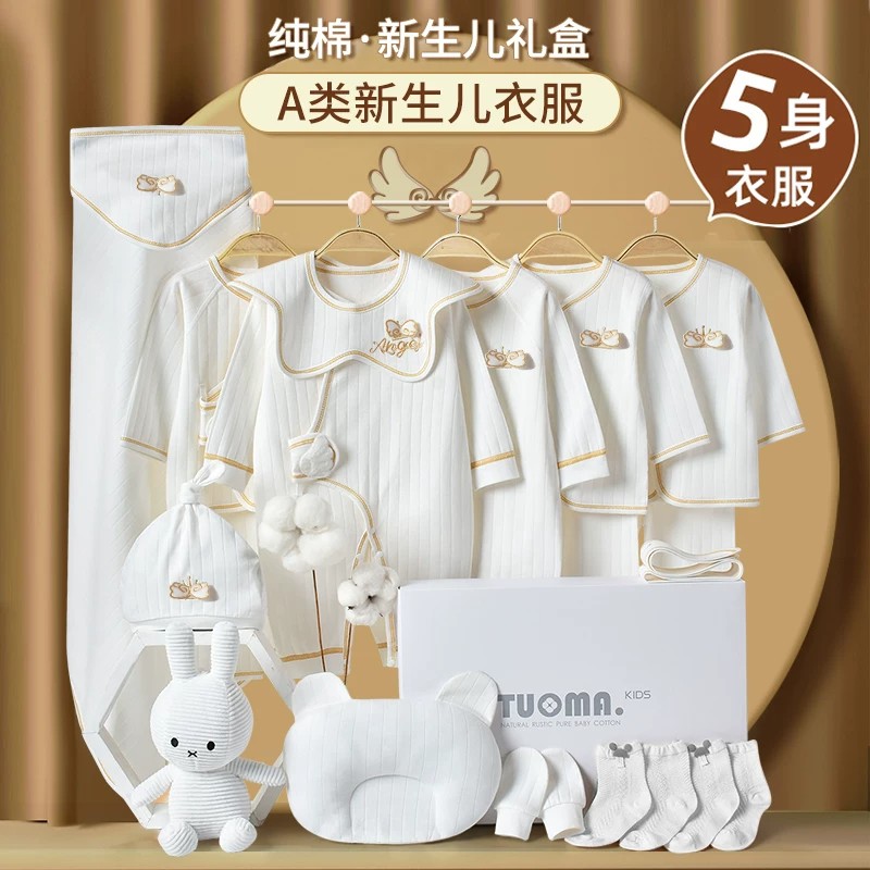 德国新生的儿礼盒套装秋冬婴儿衣服刚出生宝宝0到3个月见面礼高档图片