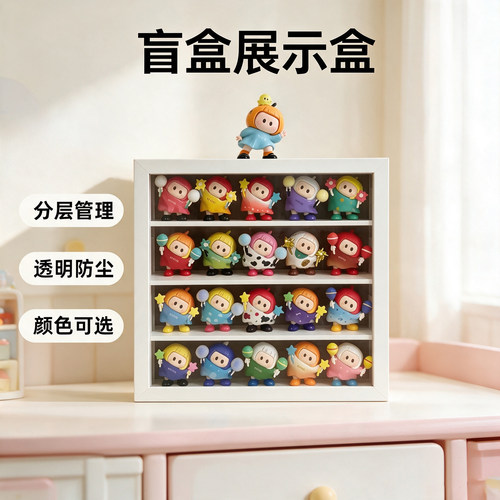 yoyo酱盲盒展示盒多层中空相框白色黑色一代二代小红书同款中空框