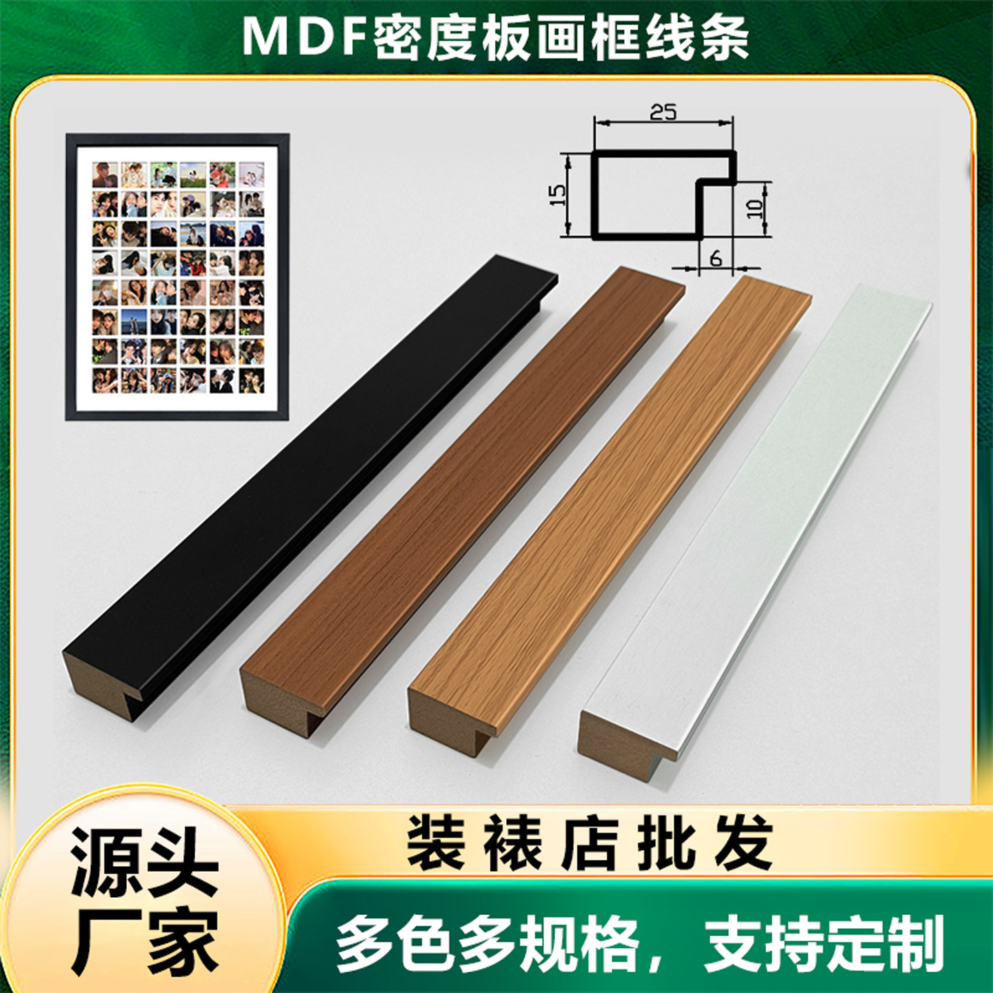 L型相框MDF包覆线条窄边图片