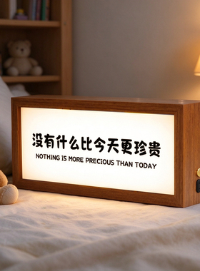 2026新款小夜灯朋友送礼可定制祝福语灯箱睡眠灯装饰品桌面摆件