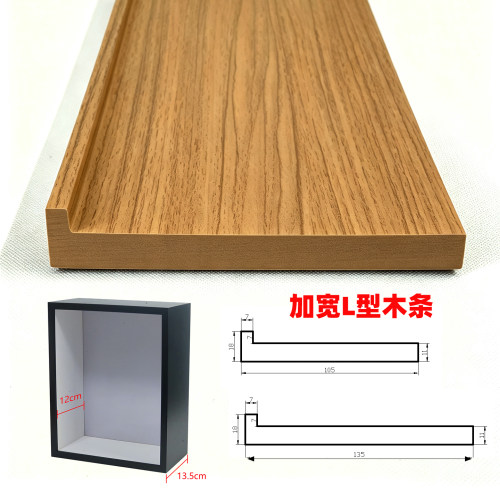 加宽L型木条PVC包皮包边包覆相框框架边小提琴展示框相框边框条