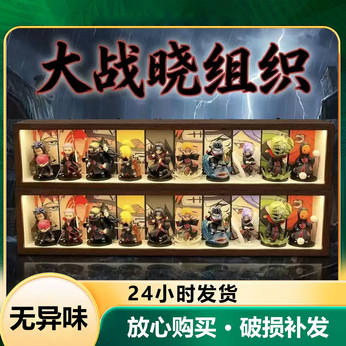 晓组织带灯展示盒泡泡玛特