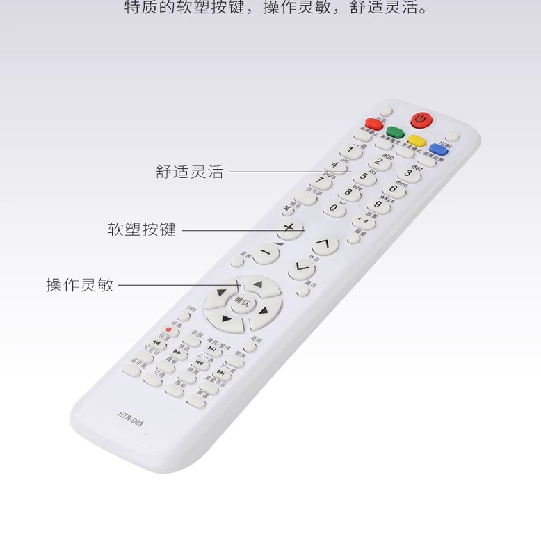 适用海尔电视遥控器HTR-D03 LU46F6 L37N01 LU55R3 L26R3 LK37K1