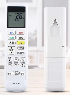 适用于大金空调遥控器ARC480A5 FTXS336SCDW FTXS326SCDN