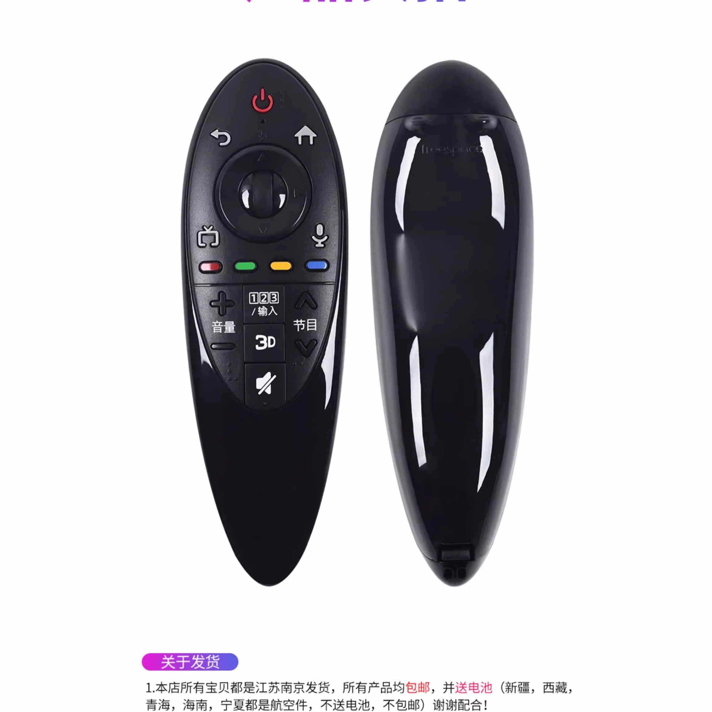 适用于LG动感智能3D电视机遥控器AN-MR500G MR500 UB GB通用