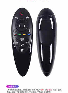 适用于LG动感智能3D电视机遥控器AN-MR500G MR500 UB GB通用