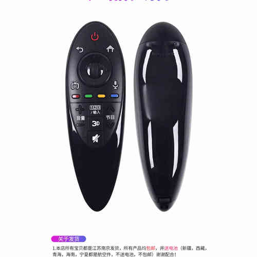 适用于LG动感智能3D电视机遥控器AN-MR500G MR500 UB GB通用