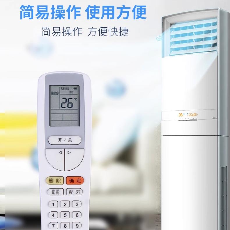 适用于格力空调遥控器格力万能原装空调机通用型号开机解码解锁