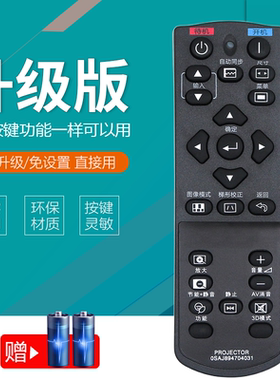 适用于夏普SHARP投影仪XG-H360XA XG-H360ZA XG-H370SA XG-遥控器