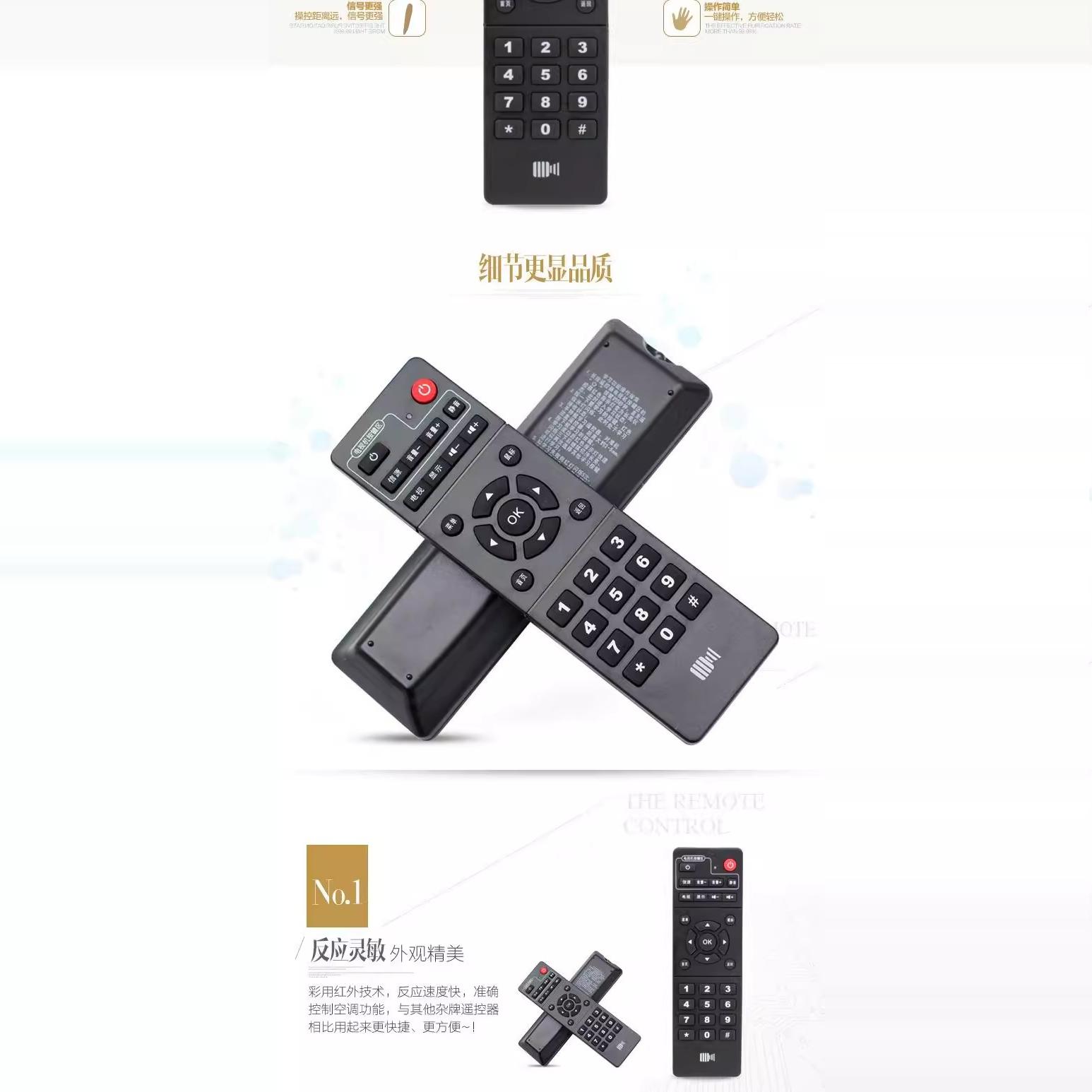 开博尔M1 M2 M3 H1 H6 H7 H8 H9H19F1 F2 F8网络电视机顶盒遥控器