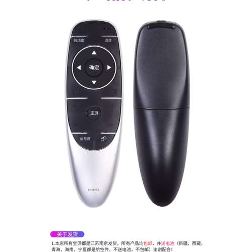 用于创维电视机遥控器YK-8404J/H通用YK-8400J/H 8405J