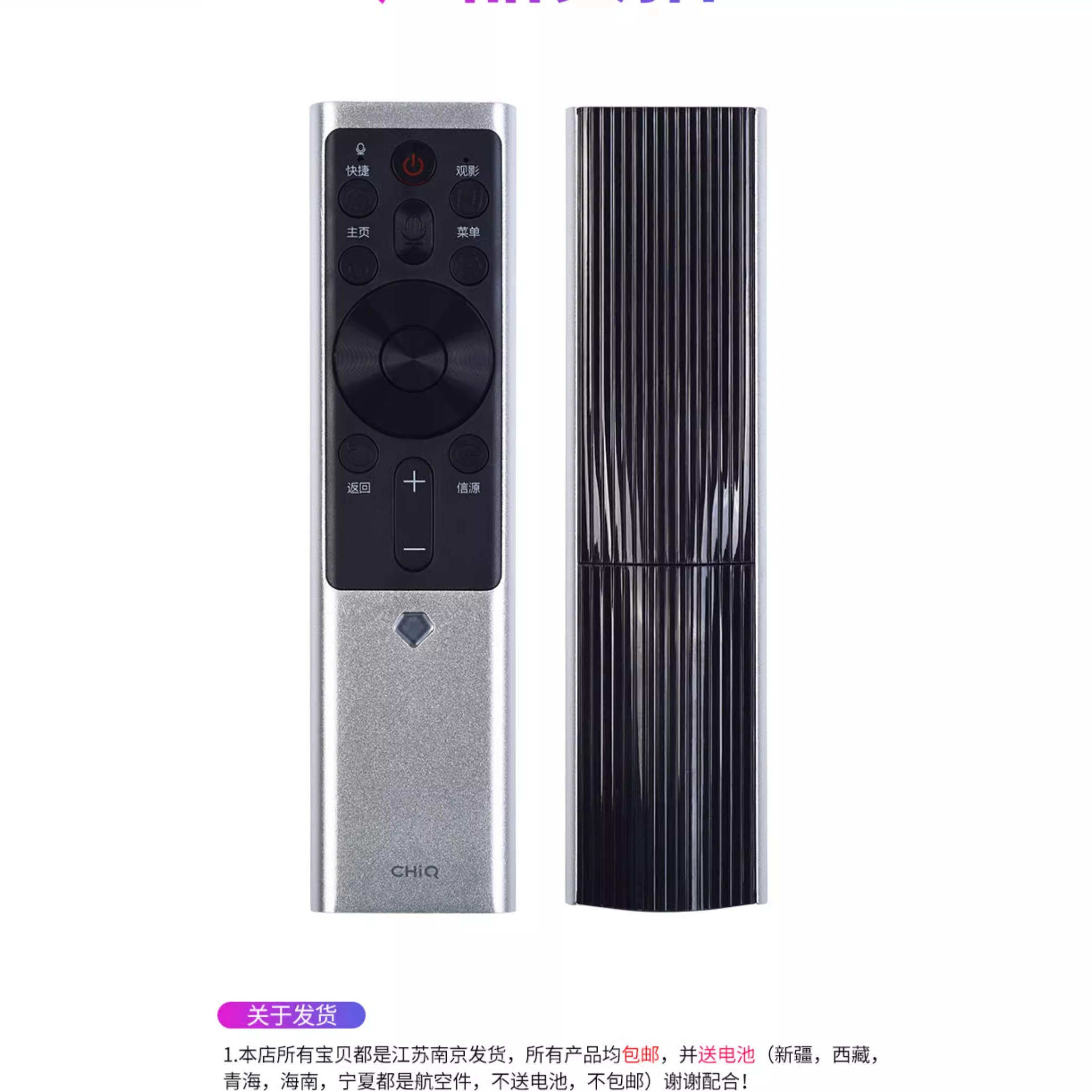 包邮原装正品长虹启客CHIQ电视机智能语音遥控器 RBF500VC通用