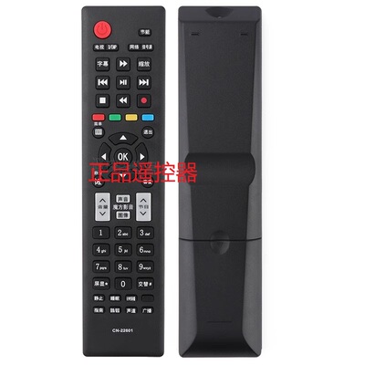 适用海信电视遥控器原装LED3242K11P39K300J42K28P CN22601