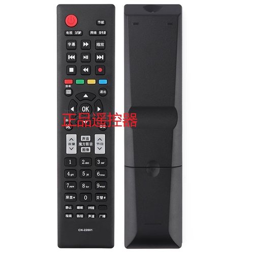 适用海信电视遥控器原装LED3242K11P39K300J42K28P CN22601