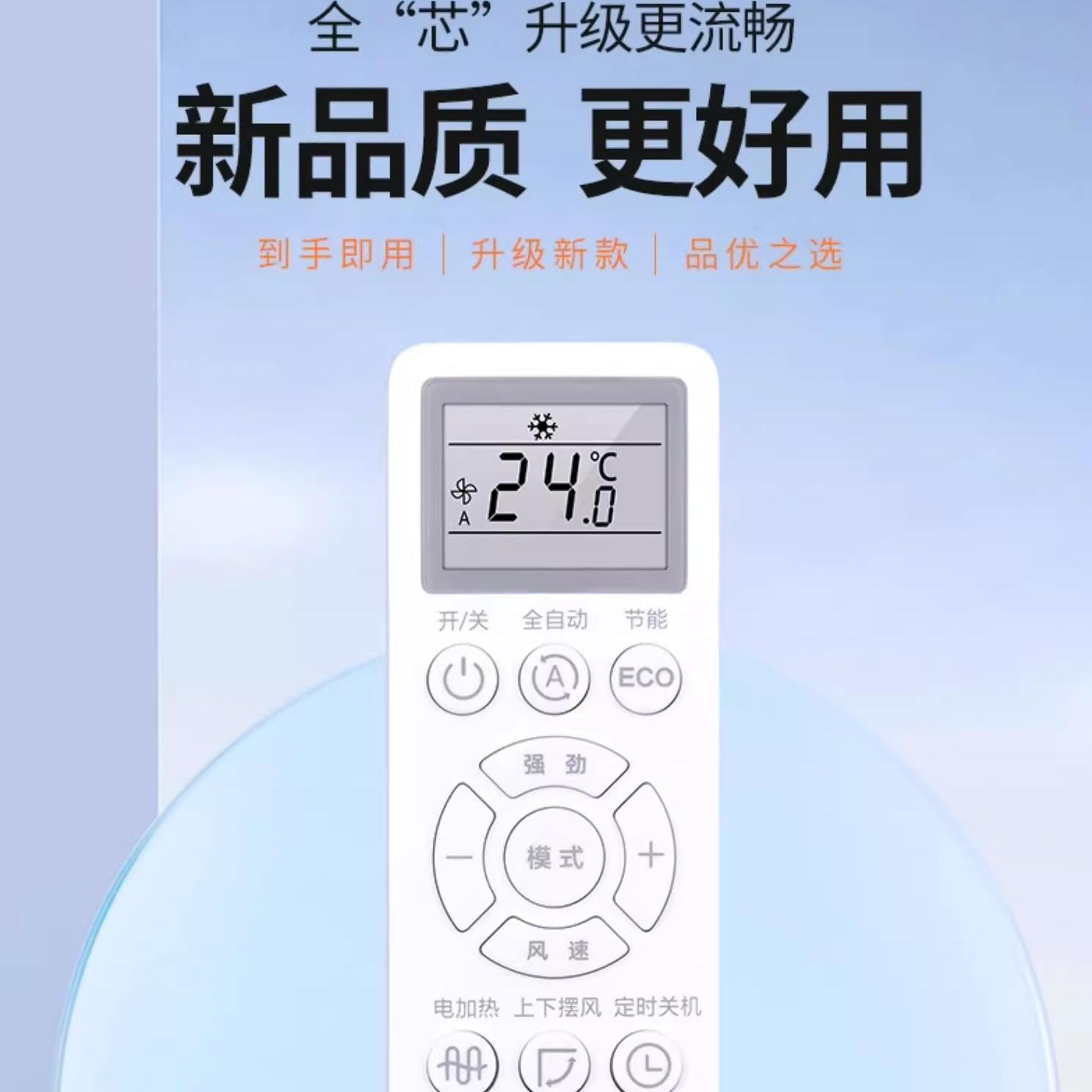 适用长虹CHIQ启客空调遥控器通用KKZM-2Z -1Z KKZM-3J