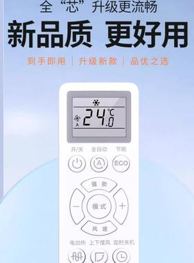 适用长虹CHIQ启客空调遥控器通用KKZM-2Z -1Z KKZM-3J