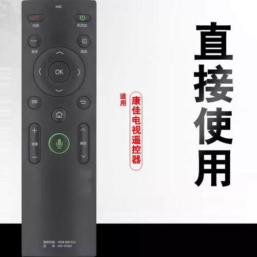 适配康佳电视遥控器KW-YF302通用KW-YF306 LED49/55/70S8000U