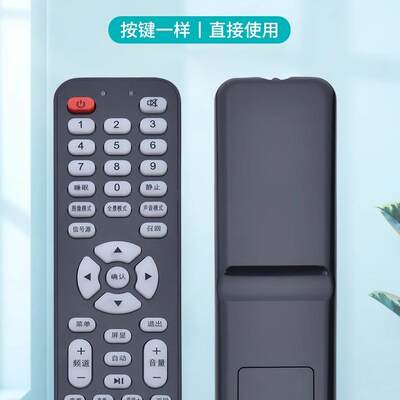 适用PANDA熊猫牌液晶电视机万能通用遥控器YKF-Z16B01 Z16A01
