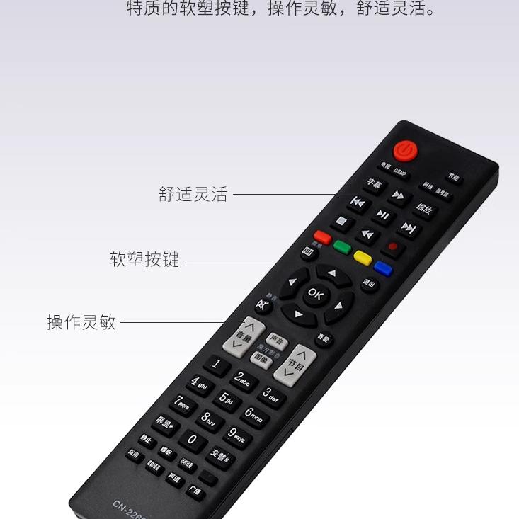 适用海信电视遥控器22601 TLM26E01 TLM32E01 TLM37E01 TLM42E
