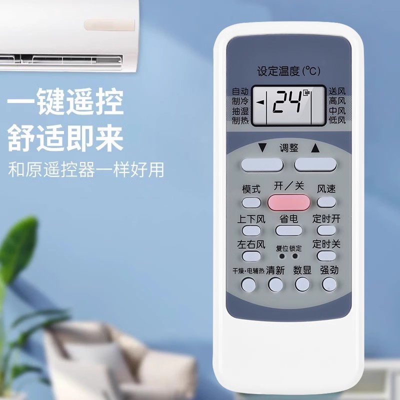 适用美的空调遥控器万能通用R51D/C RN51K R51BG R51DA RN51F