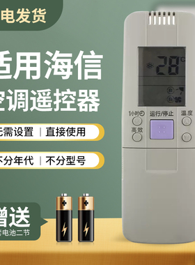 适用于海信空调遥控器RCH-3066VA KFR-32G/77VZBP 3502G/BP 3519