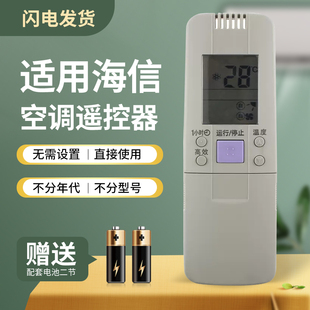 32G KFR 77VZBP 3502G 3519 适用于海信空调遥控器RCH 3066VA