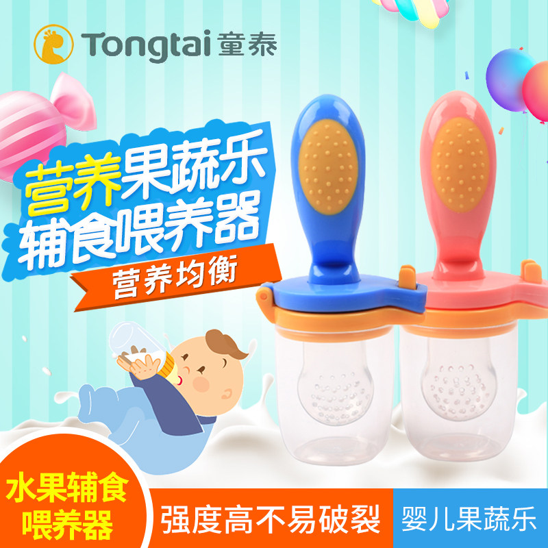童泰贝康果蔬乐宝宝硅胶食物咬咬袋水果辅食喂养器婴儿咬咬袋牙胶
