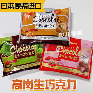 日本进口Takaoka高岗生巧克力高冈草莓原味焦糖抹茶婚庆喜糖零食