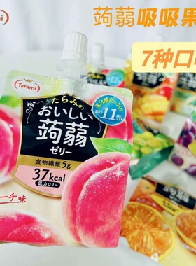 日本进口食品多拉米蒟蒻tarami果冻0卡白桃葡萄味味低卡吸吸零食