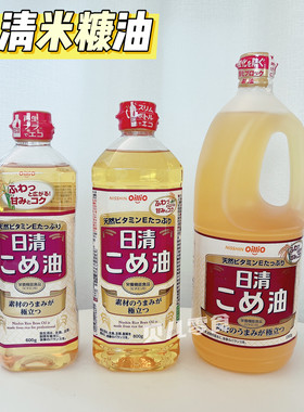 日清米糠油稻米植物油炒菜凉拌