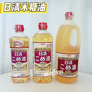 日清日本原装进口米糠油稻米油植物油炒菜煎炸烹饪凉拌谷物食用油
