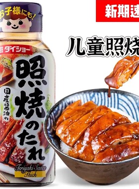 日本进口大逸昌儿童照烧汁宝宝日式鸡腿盖饭蒲烧鳗鱼调味叉烧酱汁