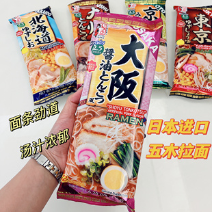 日本进口五木拉面九州日式豚骨柚子酱油京都拉面浓汤速食方便面
