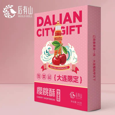 大连特产后有山樱桃酥饼伴手礼盒