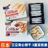 日本进口食品三立白巧黑巧夹心曲奇饼干蛋卷抹茶网红推荐休闲零食