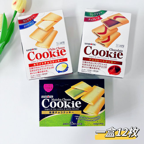 三立日本白巧克力夹心饼干