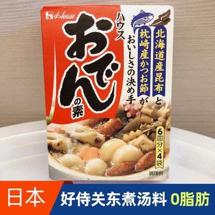 日本进口好侍关东煮汤料日式调料711火锅料おでん