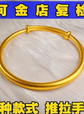 南非锡金古法传承推拉手镯女实心越南沙金仿真黄金不掉色正品首饰