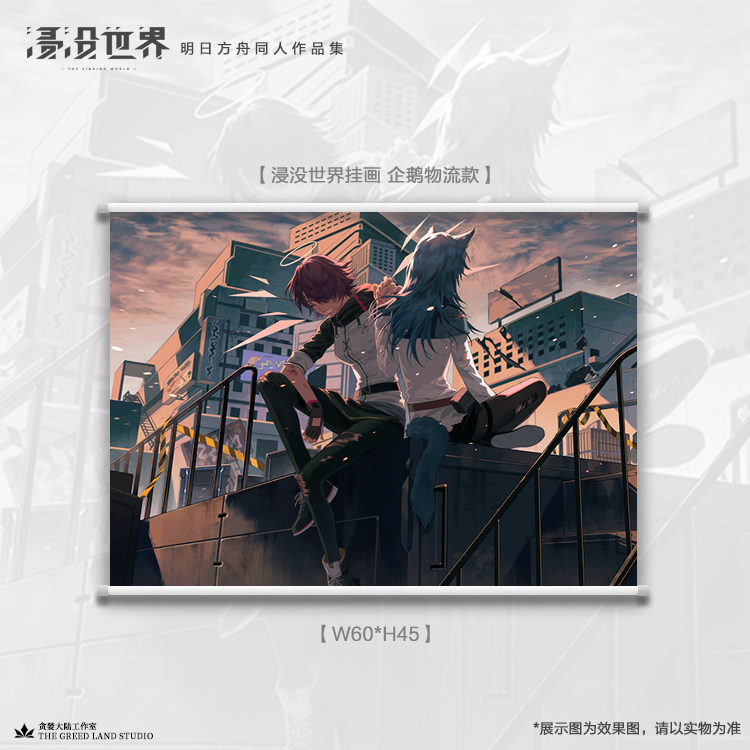 【现货包邮】浸没世界挂画 明日方舟周边 企鹅物流能天使德克萨斯