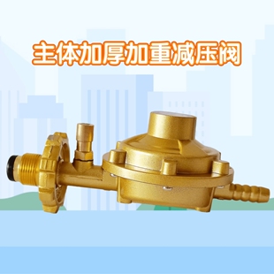 新国标加厚家用煤气阀 煤气减压阀 防爆液化气低压阀燃气阀门开关