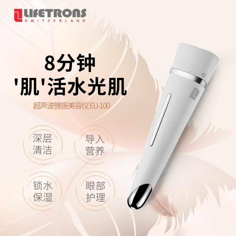 LIFETRONS 励富创超声波微震导入导出眼部按摩仪美容仪器|msdalam kategori 美容美体仪器, 面部美容工具, 导入导出仪 - dari Buy2taobao.com untuk memberikan perkhidmatan ejen Taobao profesional membeli