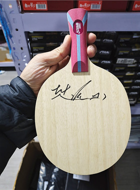 国家队特制狂飚博柄W968底板 无机内置黄黑芳碳纤维方博用