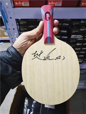 家队特制狂飚博柄w968底板